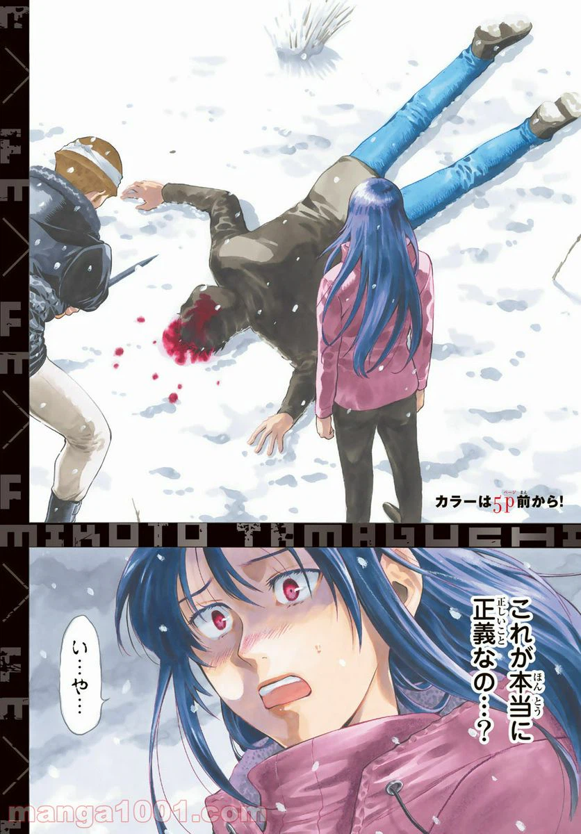 ページ 4 — 第94話