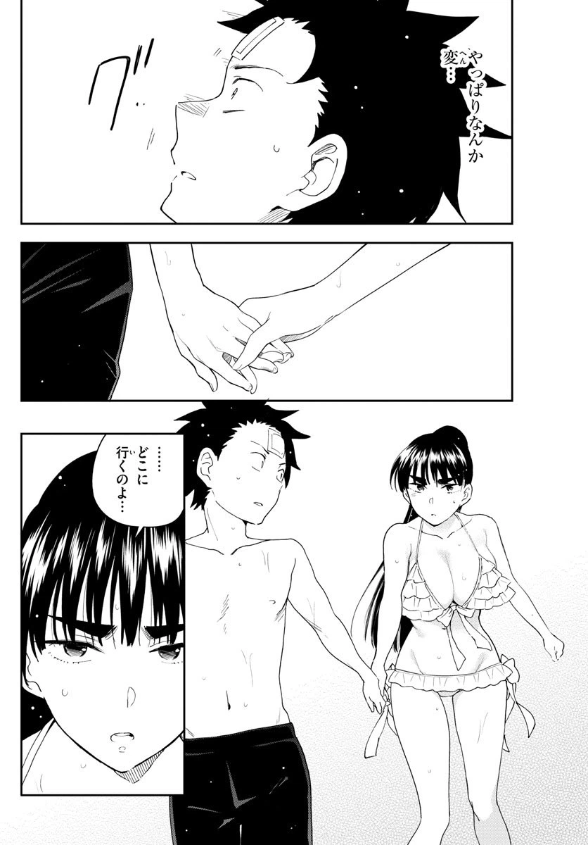 ページ 16 — 第156話