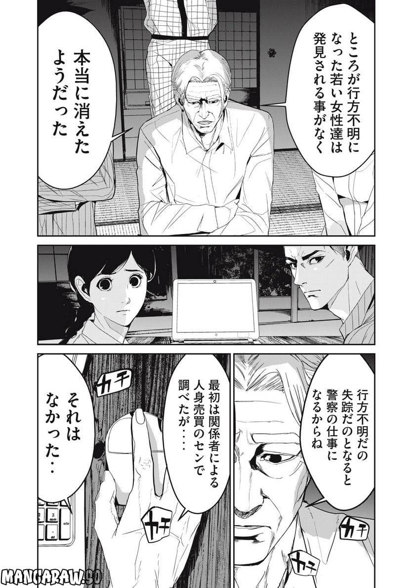 ページ 11 — 第44話