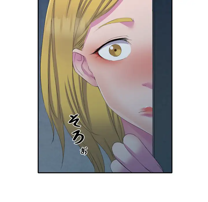 ページ 11 — 第2話