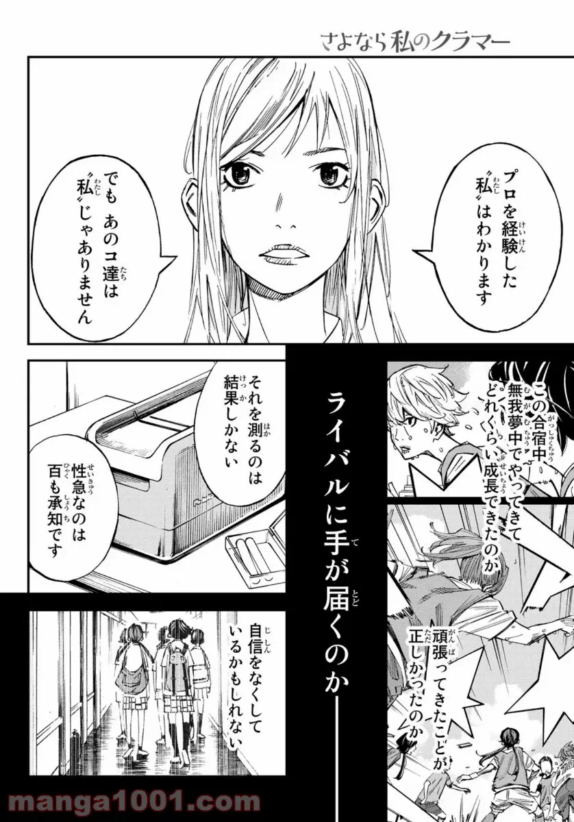 ページ 11 — 第51話