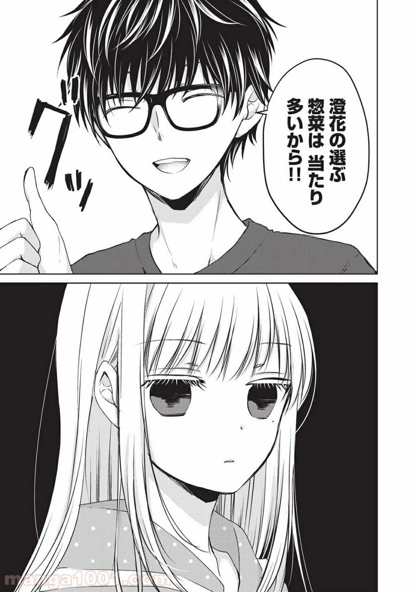 ページ 7 — 第24話