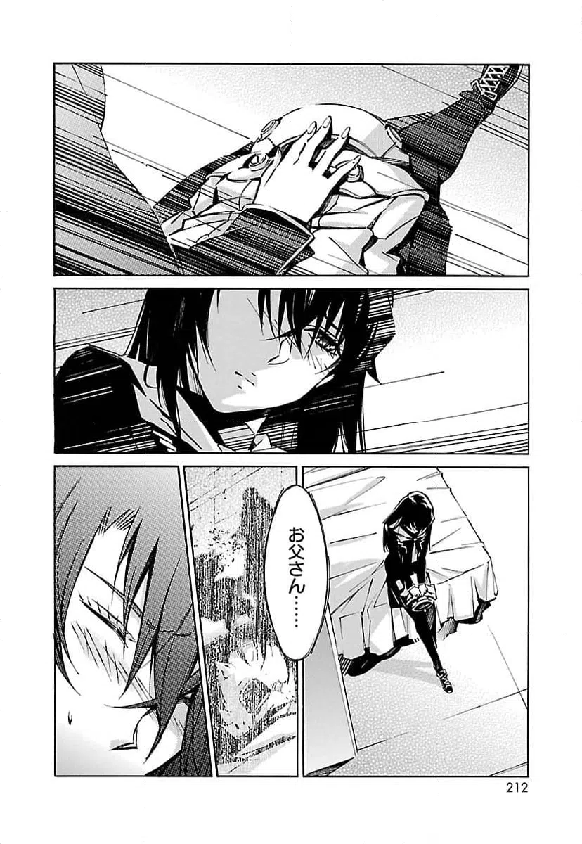 ページ 26 — 第43話
