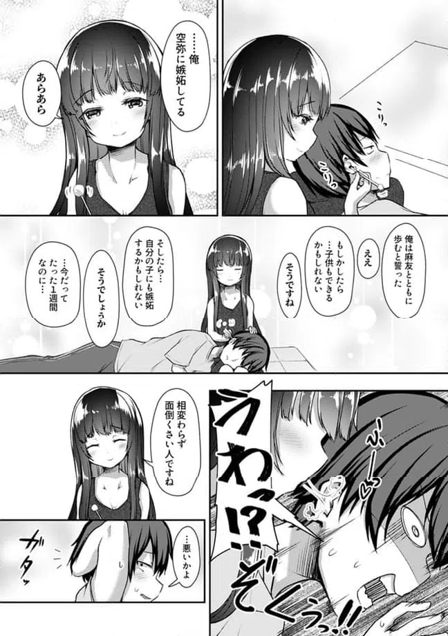 ページ 5 — 第17.1話