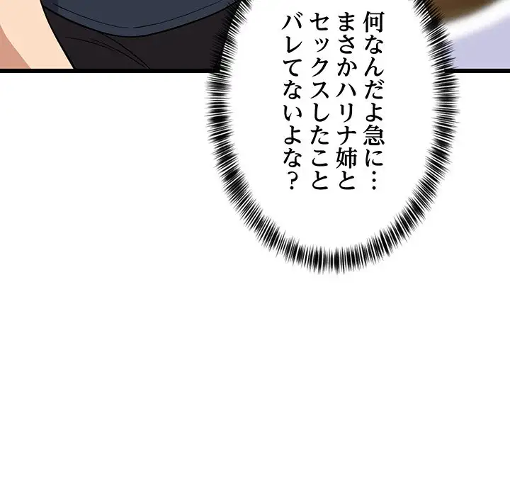 ページ 21 — 第10話