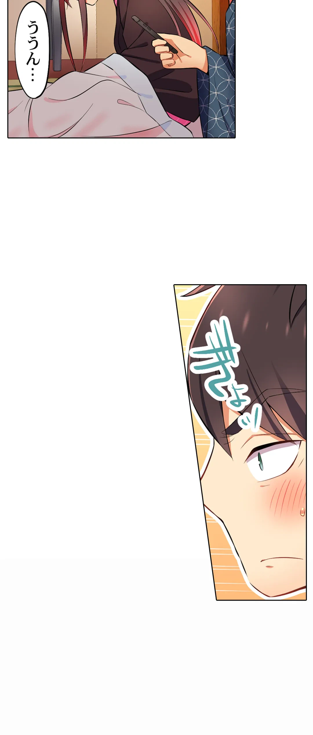 ページ 8 — 第17話