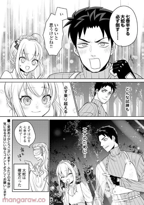 ページ 24 — 第3話