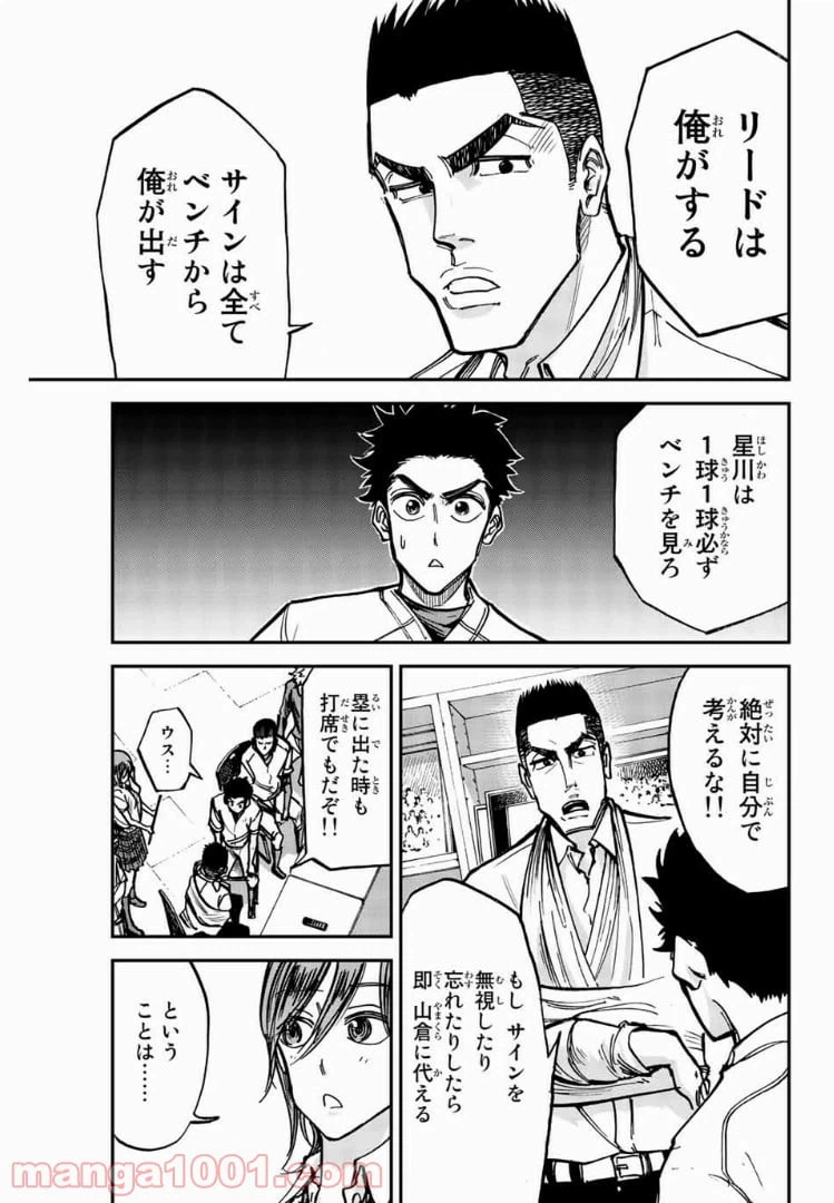 ページ 13 — 第7話