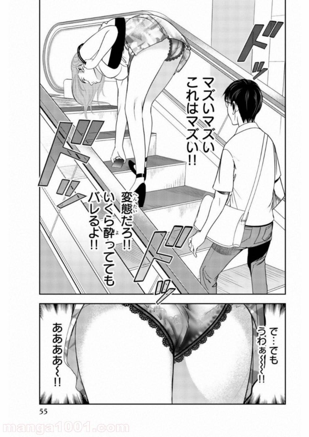 ページ 7 — 第2話