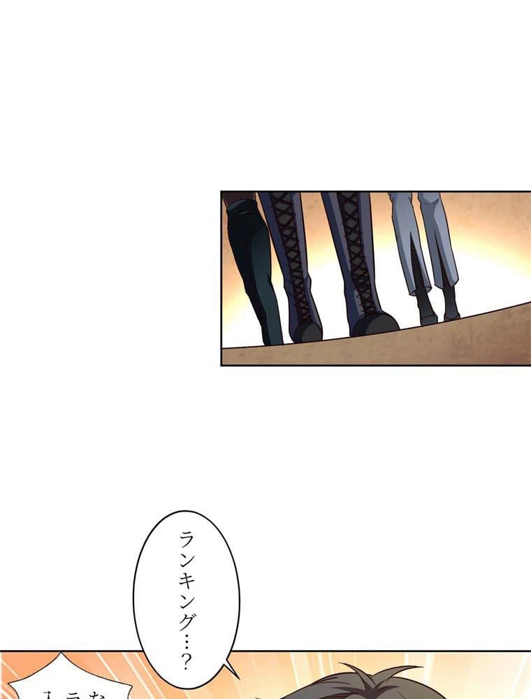 ページ 19 — 第73話