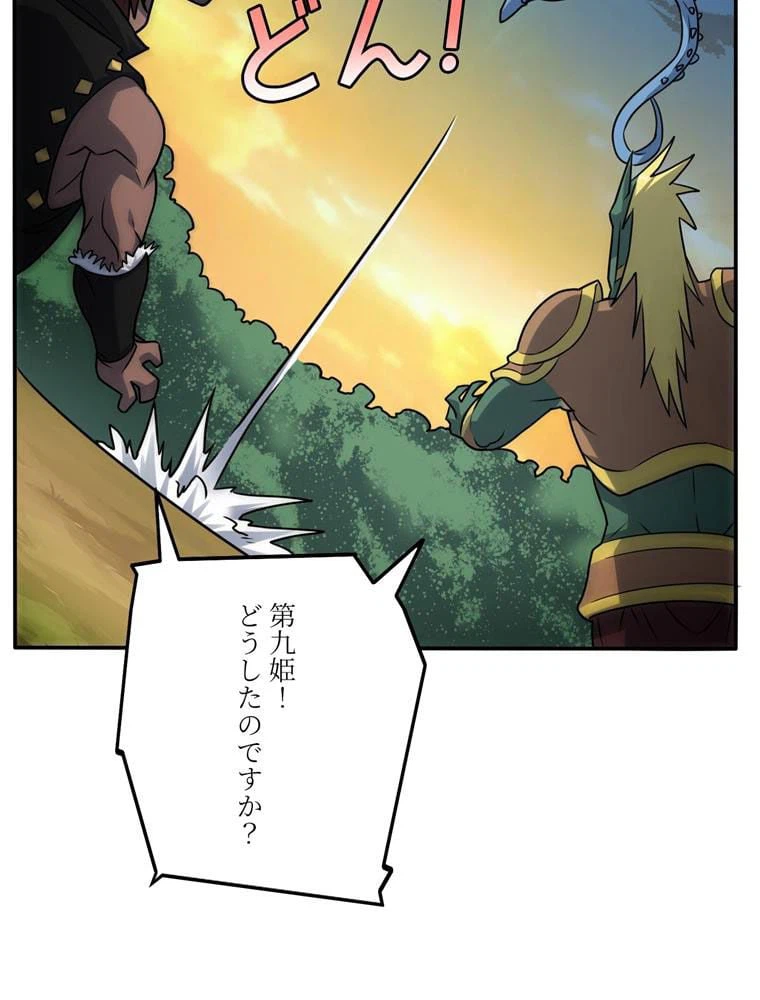 ページ 7 — 第129話