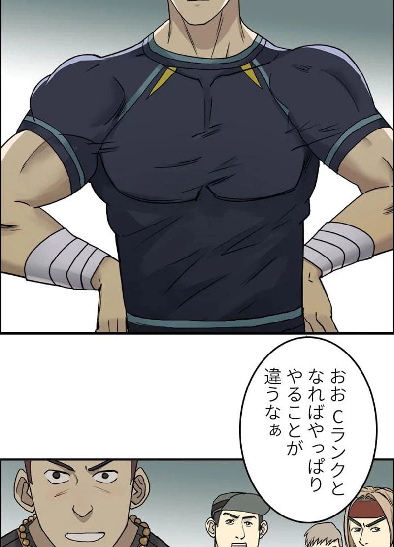 ページ 11 — 第31話