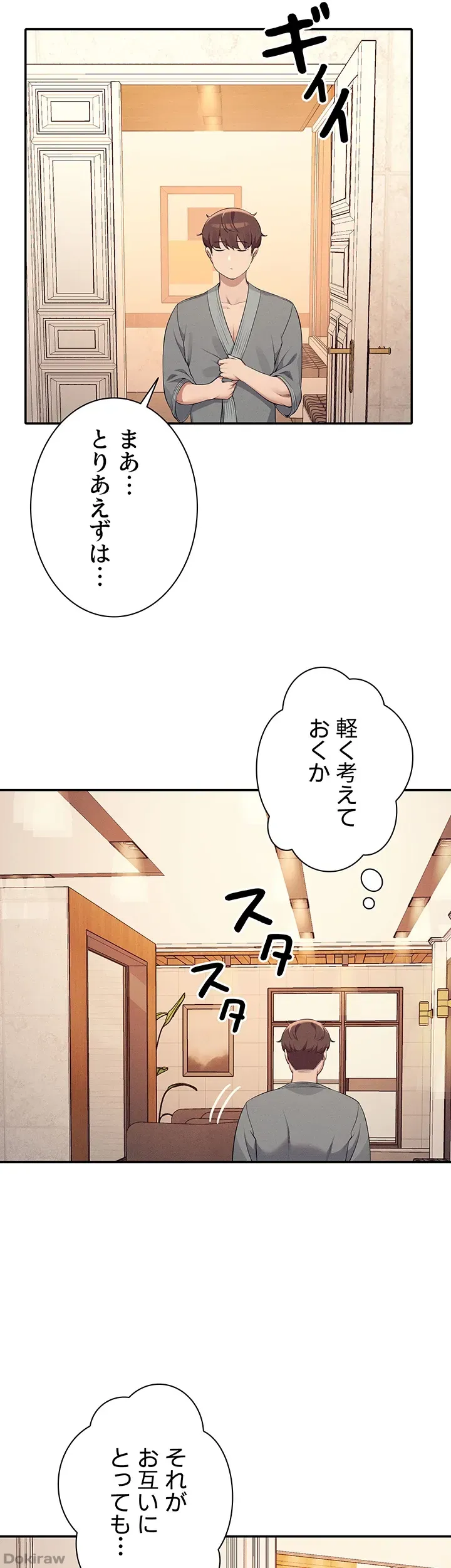 ページ 39 — 第88話