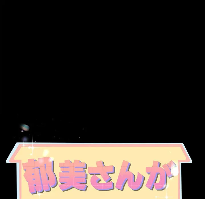 ページ 19 — 第8話