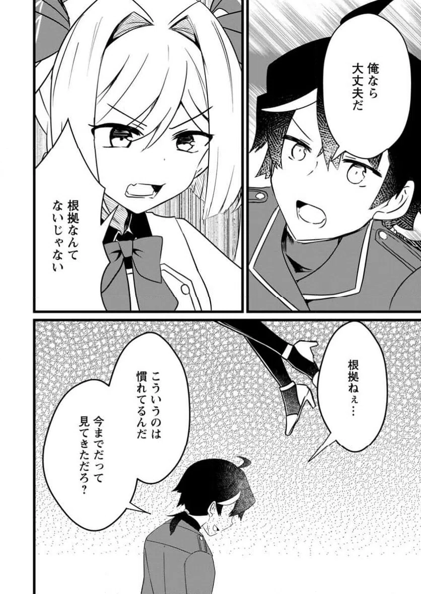 ページ 10 — 第10.1話
