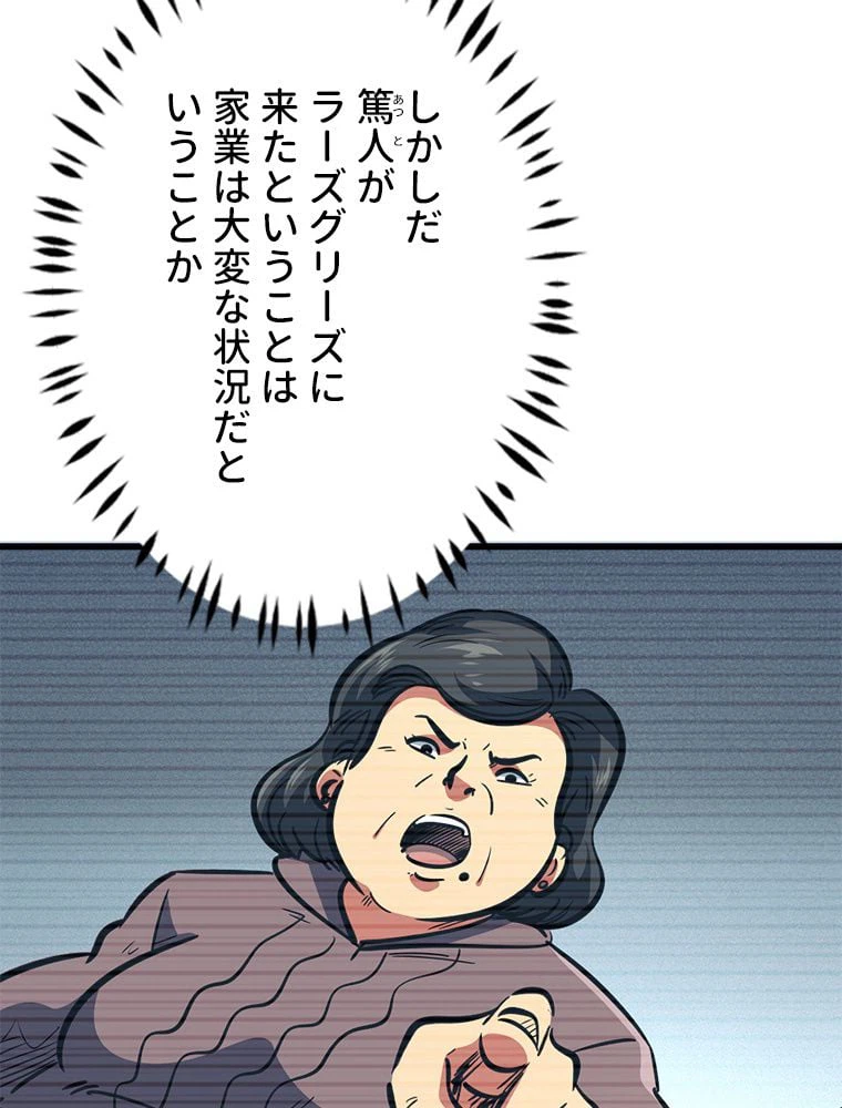 ページ 24 — 第12話