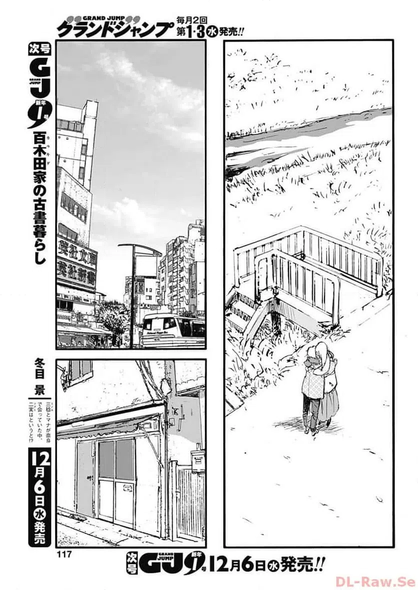 ページ 14 — 第36話