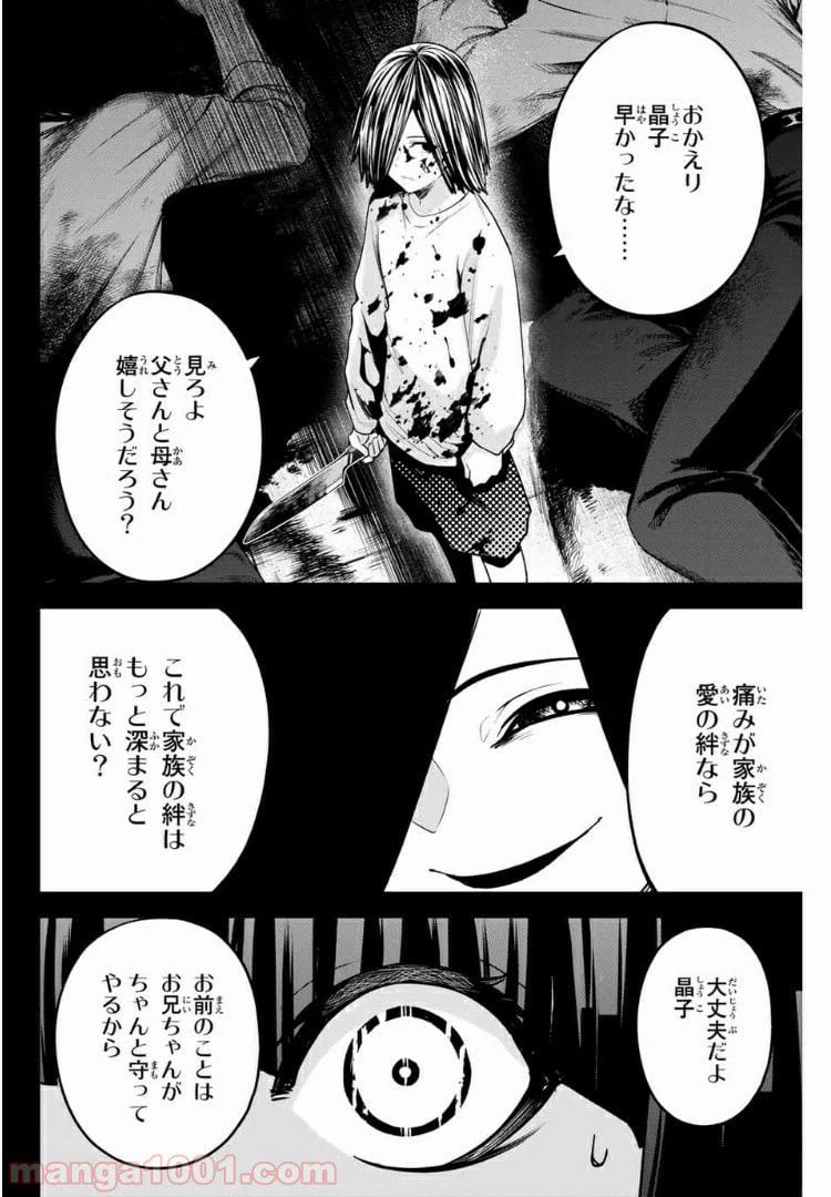 ページ 10 — 第59話