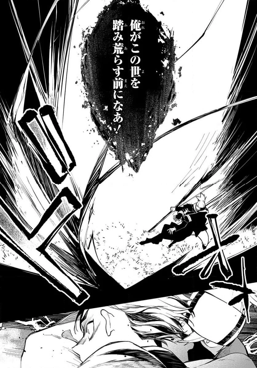 ページ 11 — 第27話