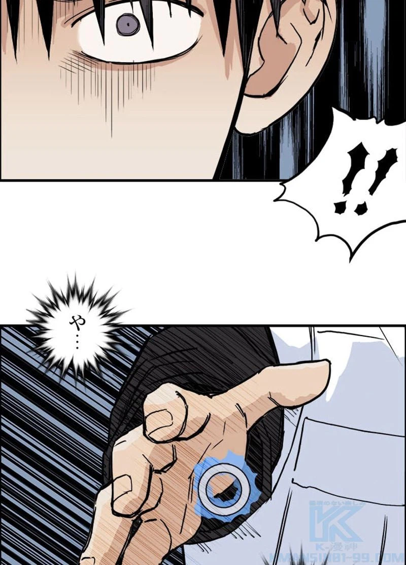 ページ 10 — 第209話