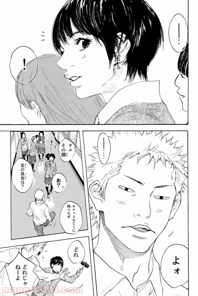 ページ 13 — 第273話