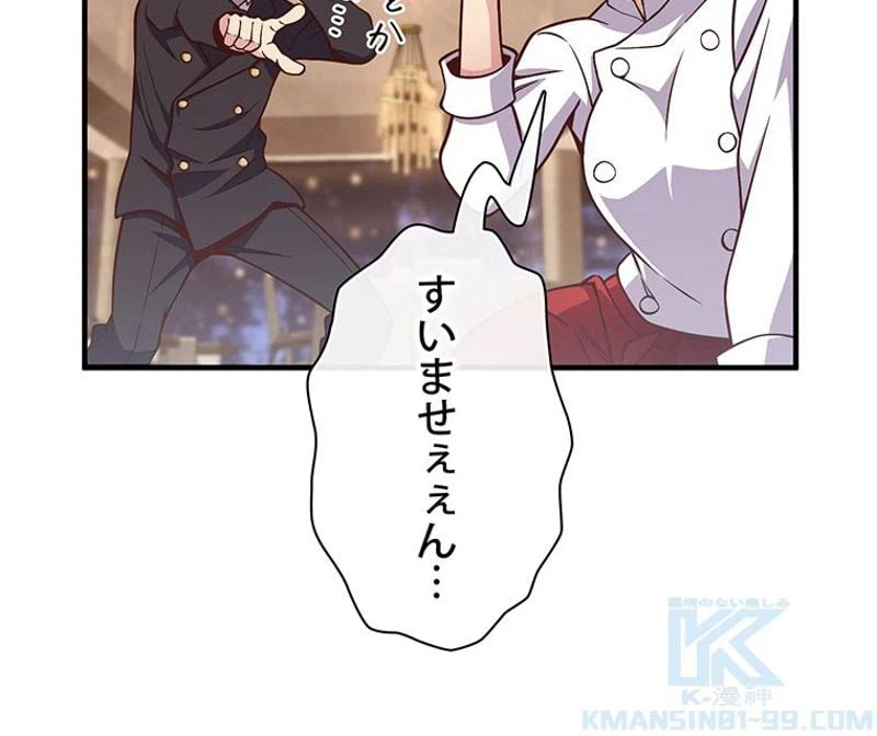 ページ 8 — 第133話