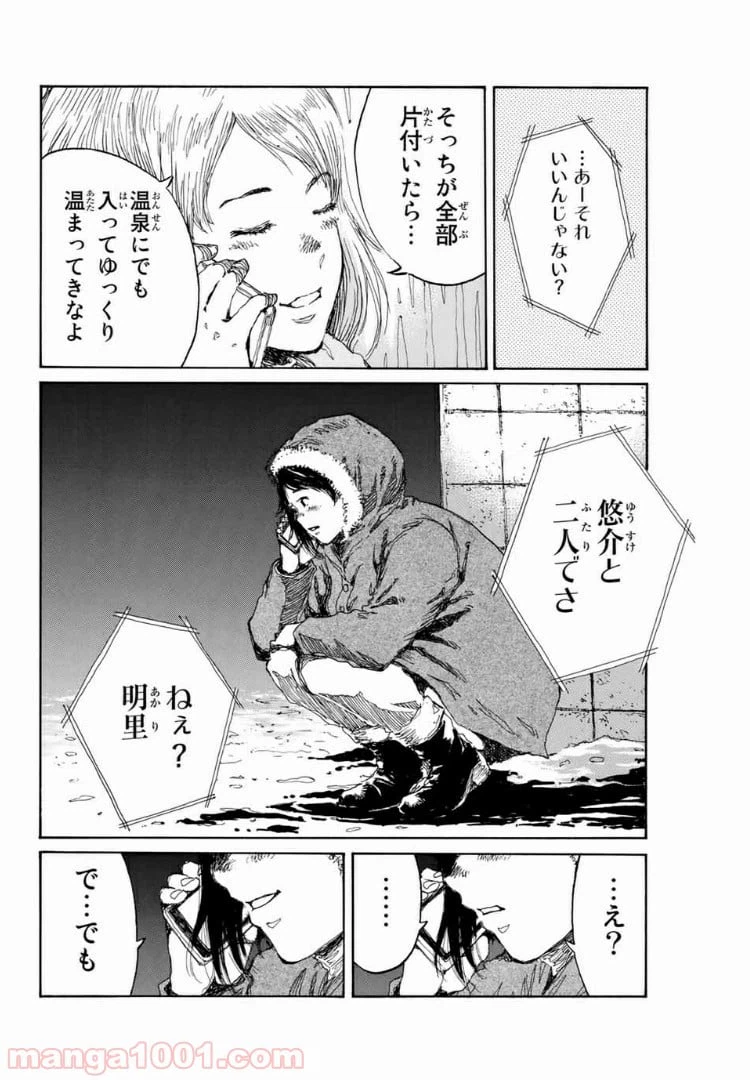 ページ 4 — 第132話