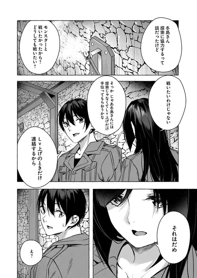 ページ 46 — 第11話