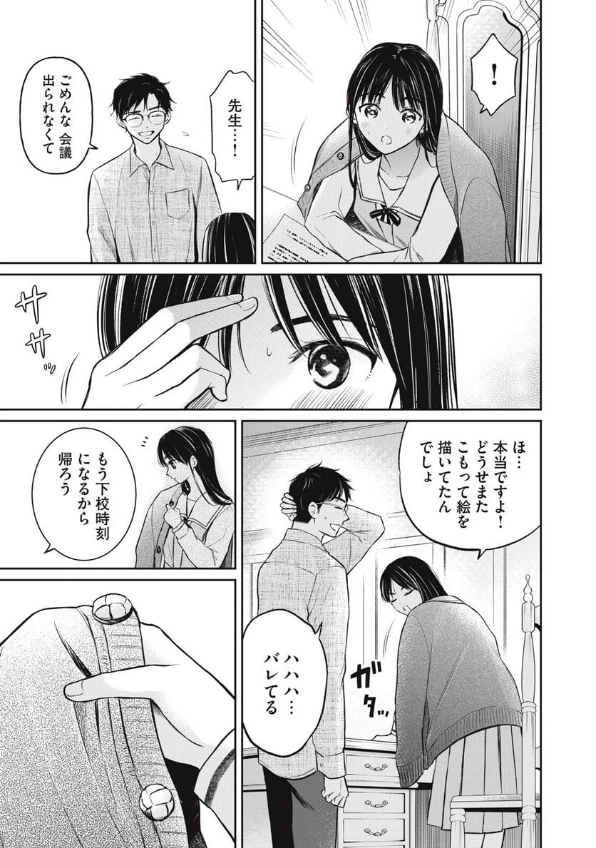 ページ 27 — 第1話