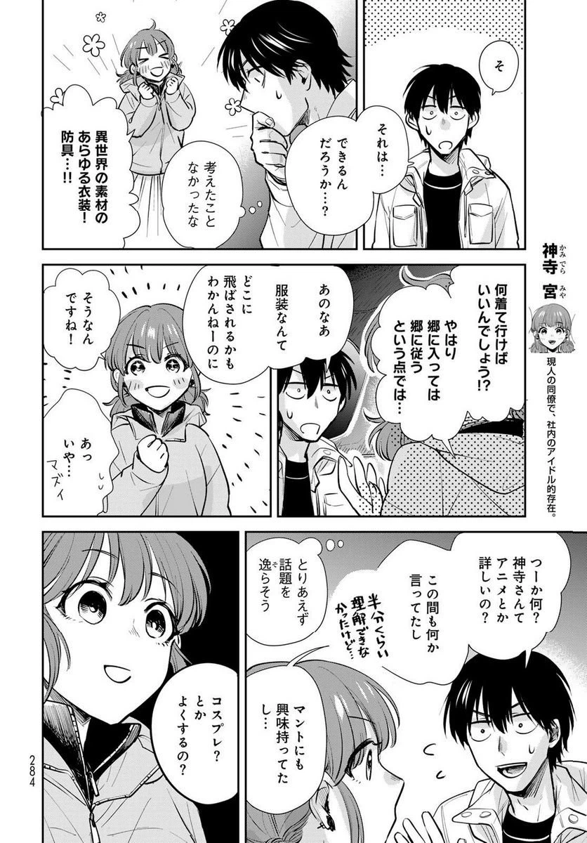ページ 6 — 第15話