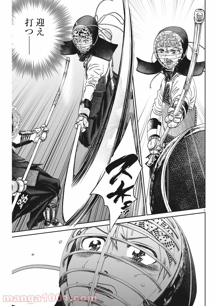 ページ 5 — 第328話