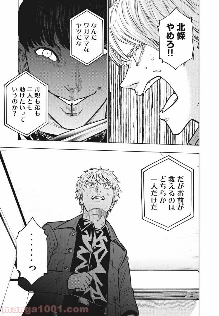 ページ 13 — 第31話