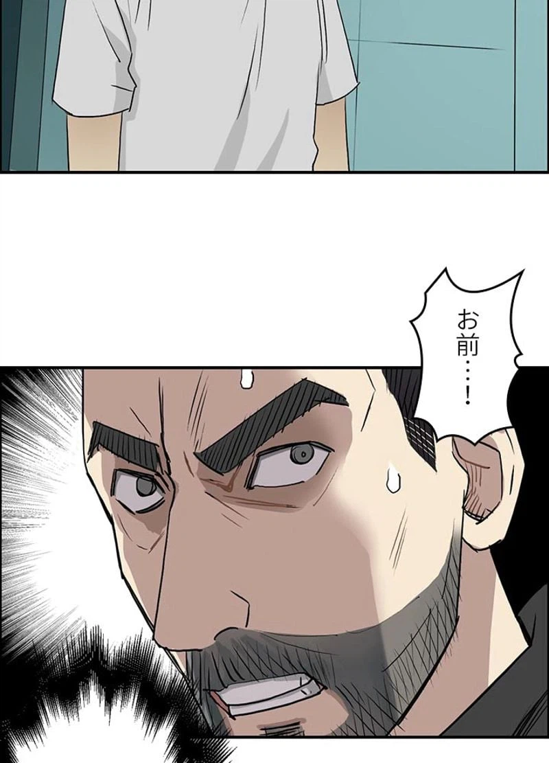 ページ 9 — 第23話