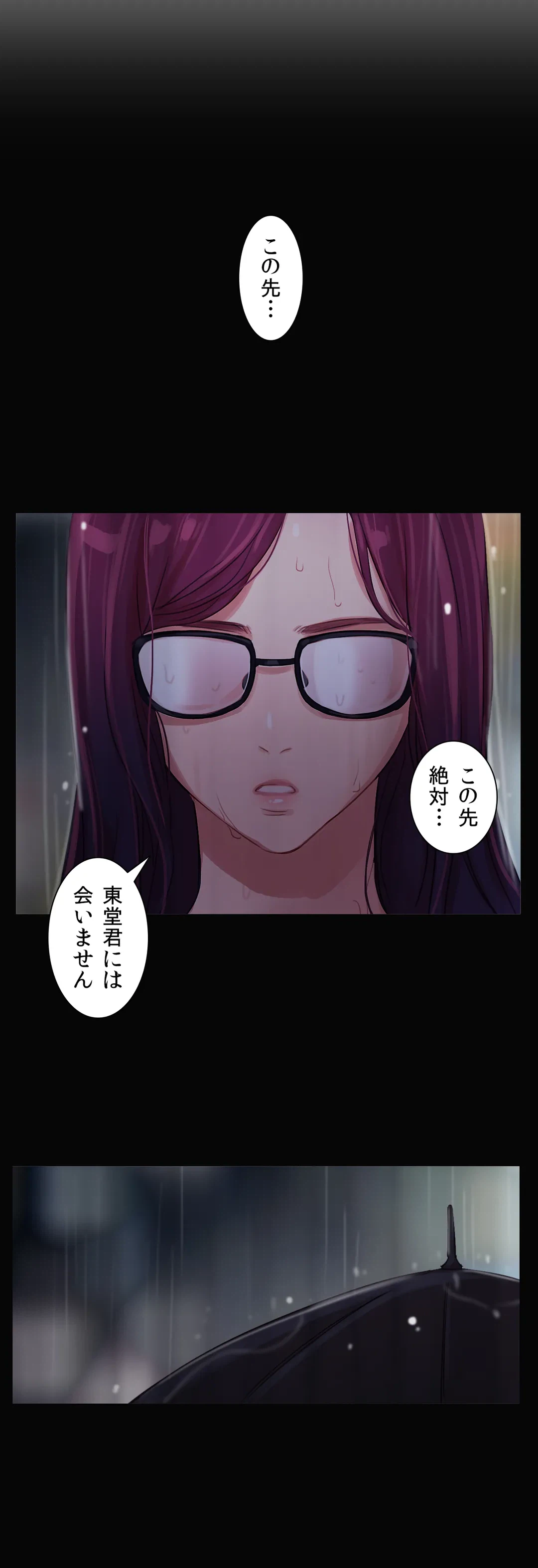 ページ 29 — 第12話