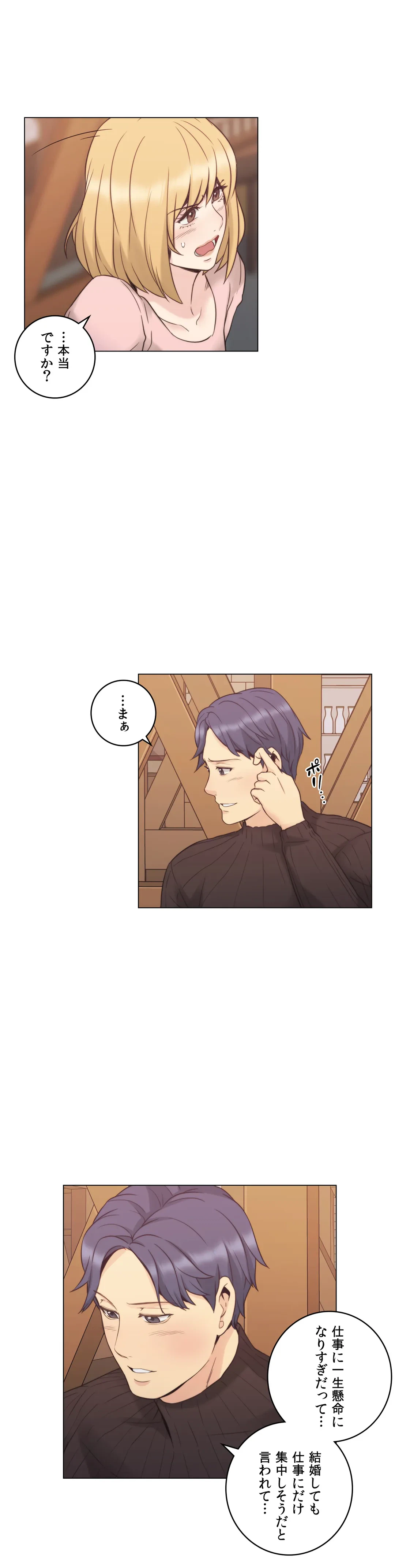 ページ 24 — 第38話