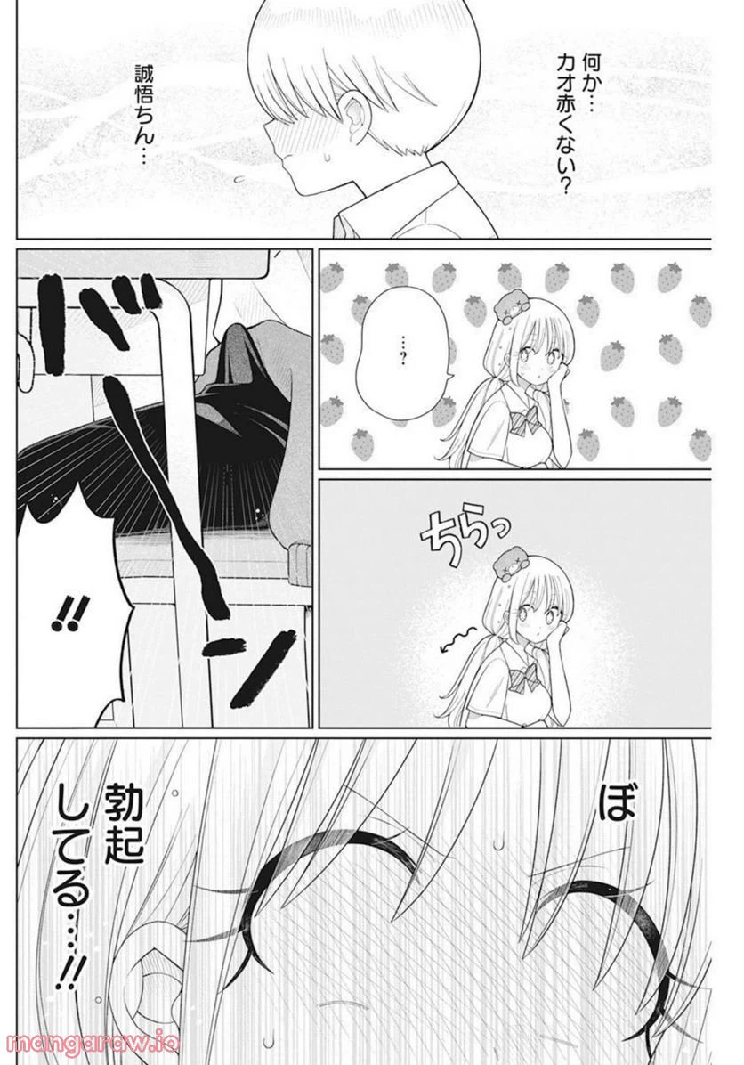 ページ 6 — 第17話