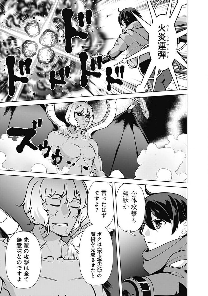 ページ 11 — 第112話