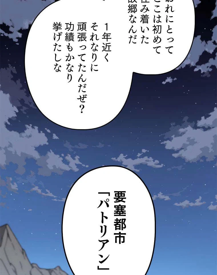ページ 6 — 第96話