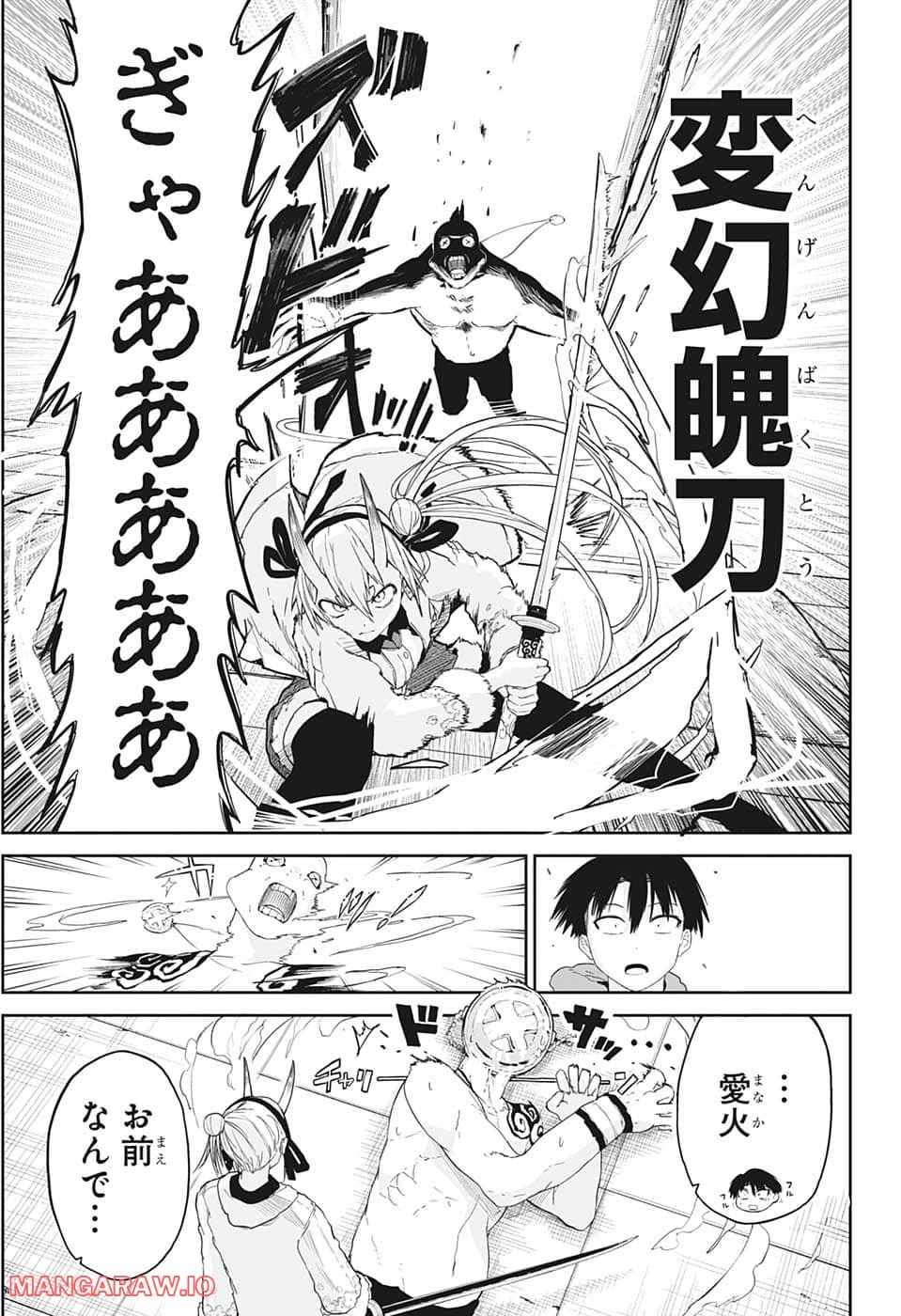 ページ 15 — 第5話