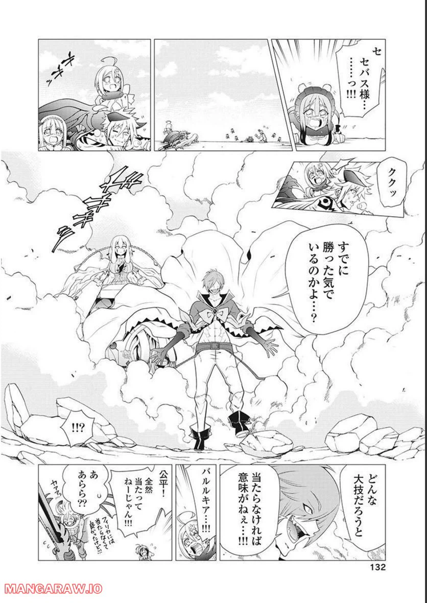 ページ 18 — 第55話