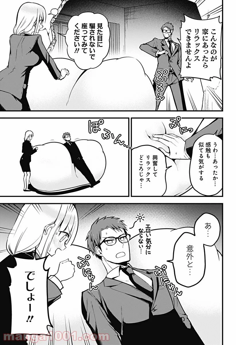 ページ 7 — 第18話
