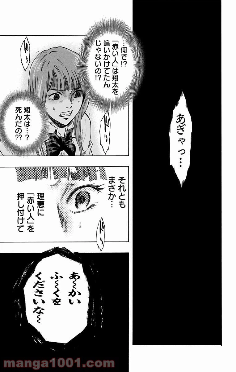 ページ 15 — 第4話