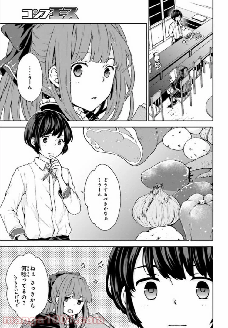 ページ 3 — 第2.1話
