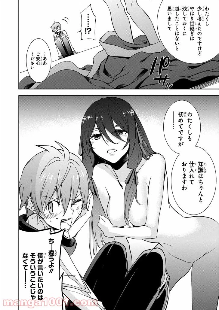 ページ 27 — 第46話