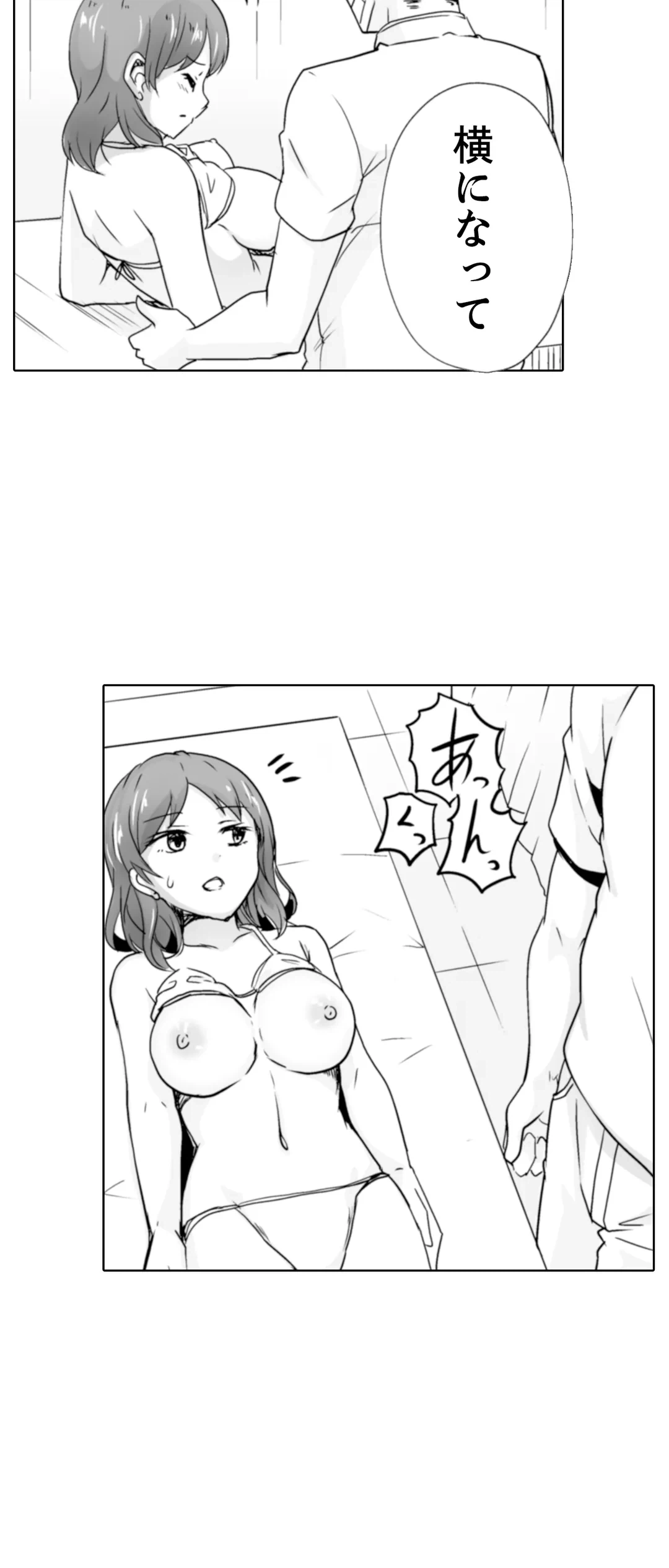 ページ 22 — 第25話