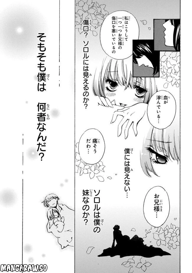 ページ 15 — 第3話