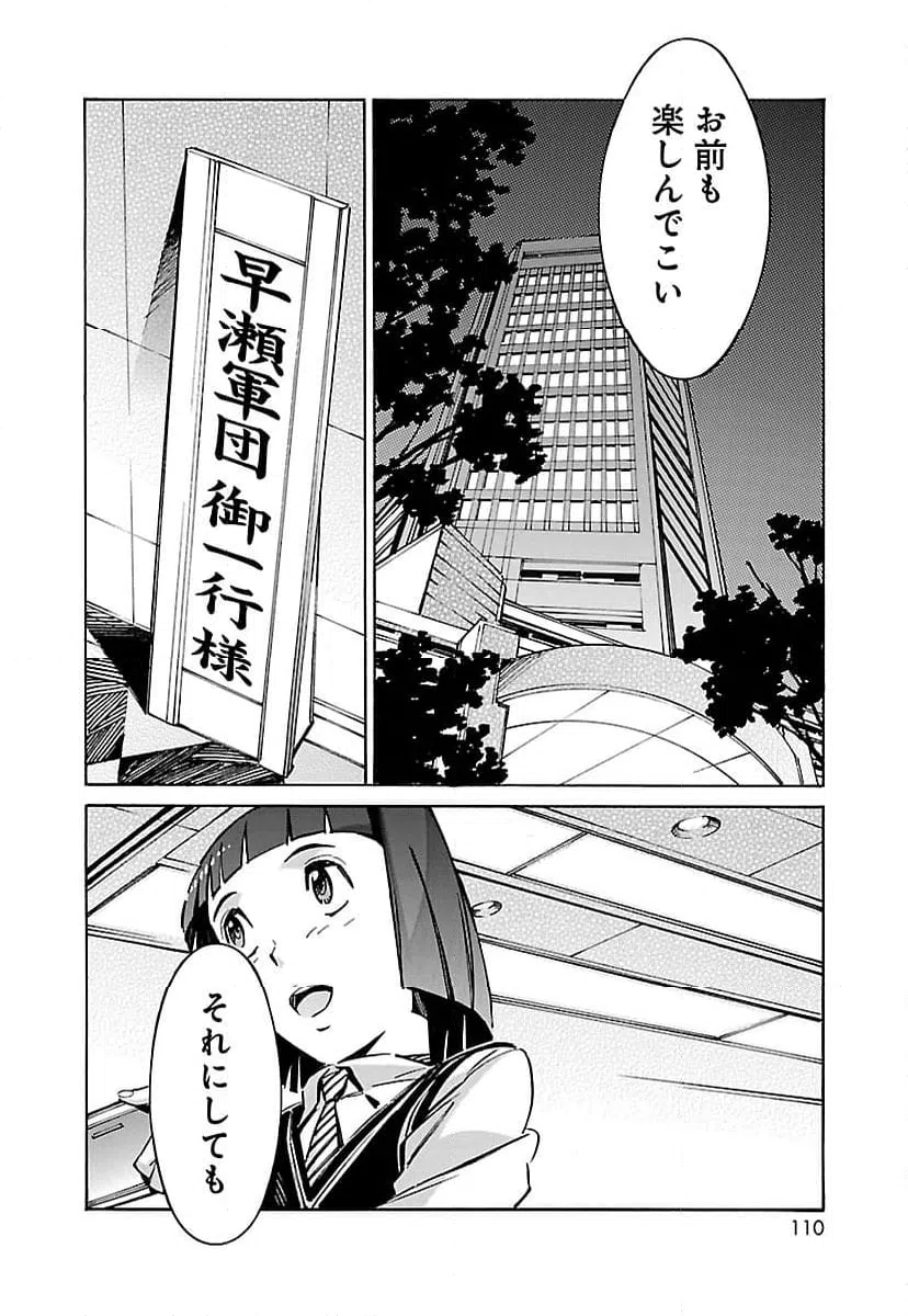 ページ 12 — 第41話