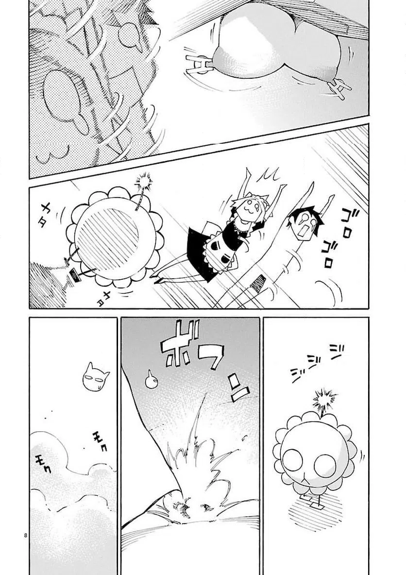 ページ 8 — 第29話