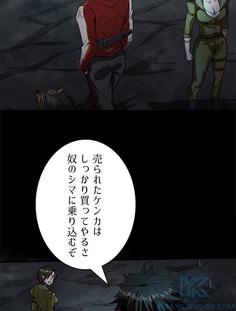 ページ 8 — 第27話