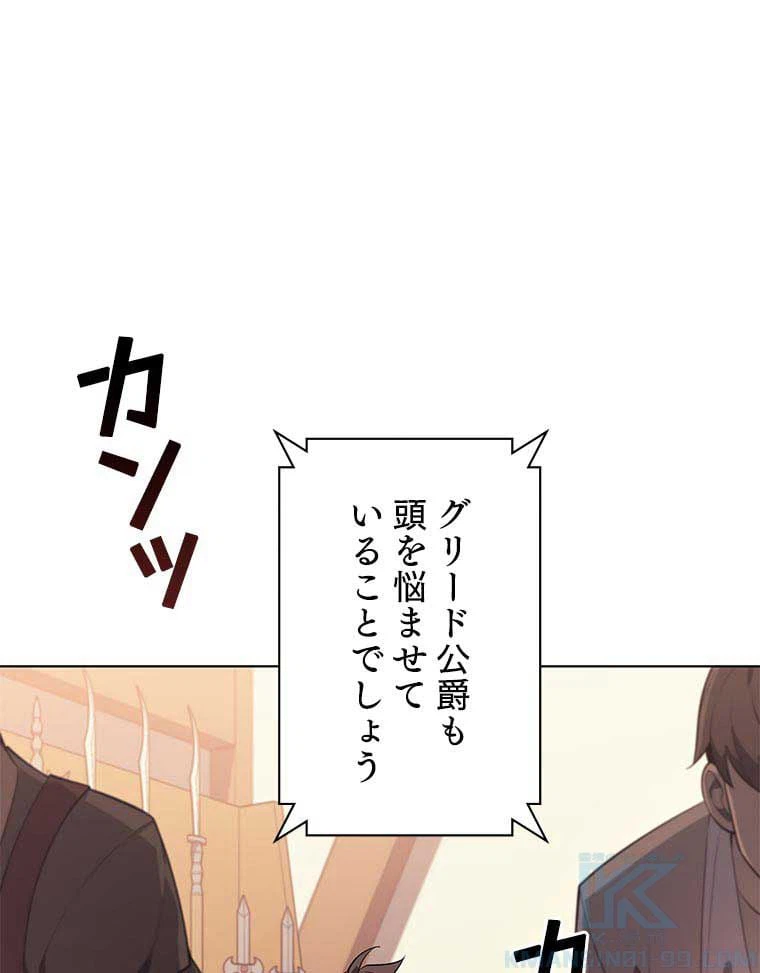ページ 8 — 第104話